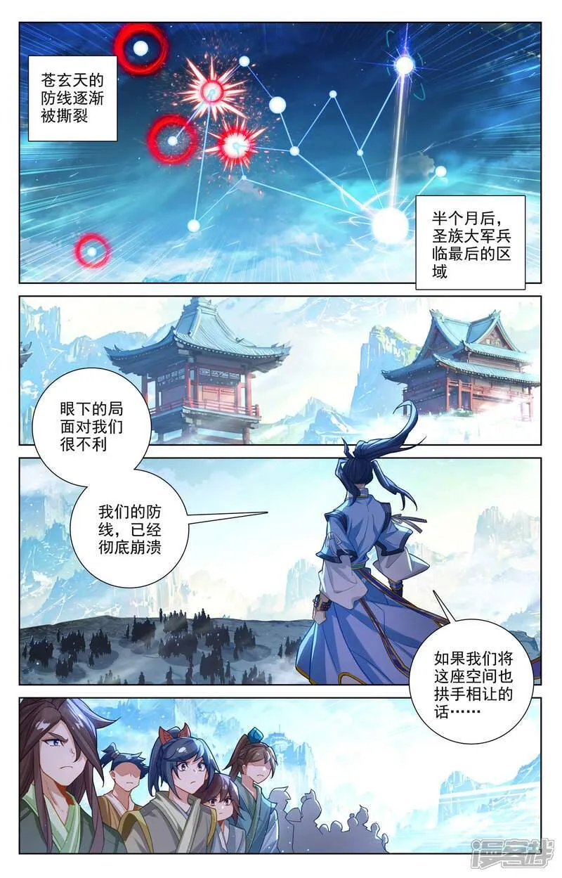 第638话下 苍玄备战 第6页