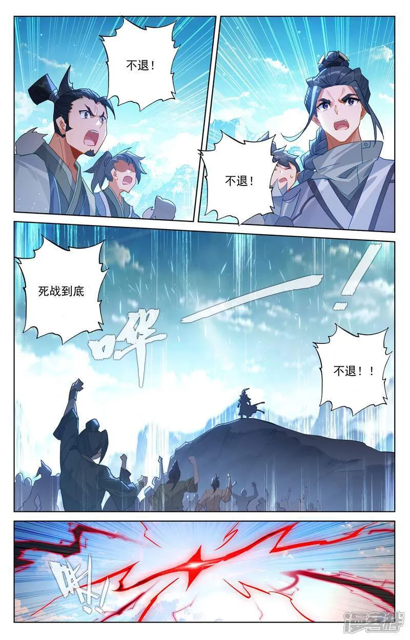 第638话下 苍玄备战 第8页