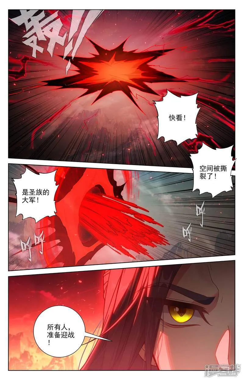 第638话下 苍玄备战 第9页