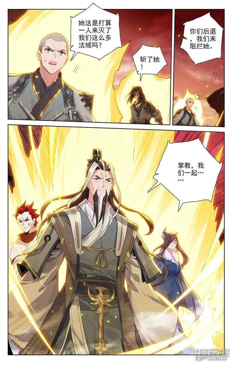 第639话下 天罗棋盘 第3页
