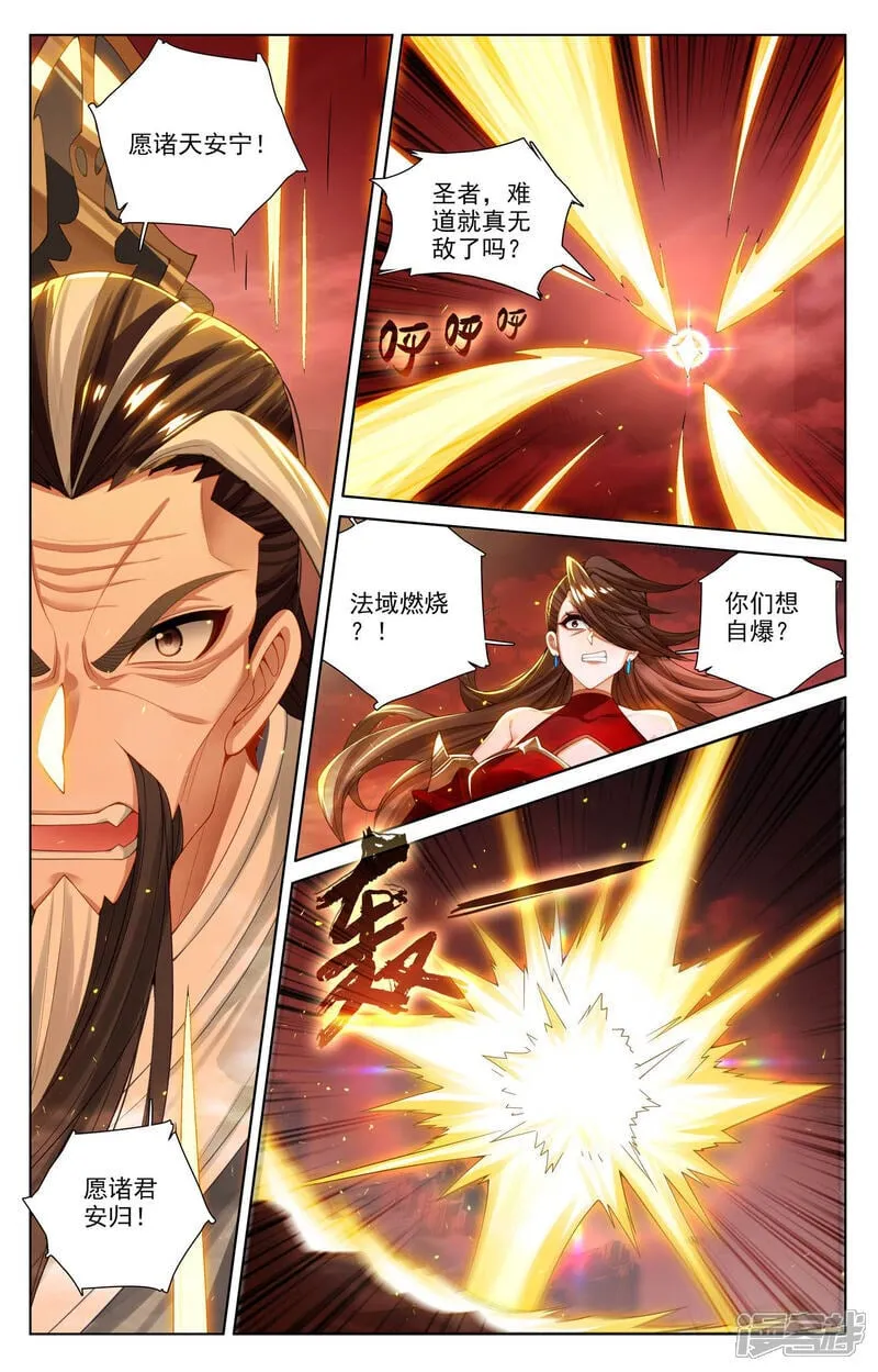 第639话下 天罗棋盘 第5页