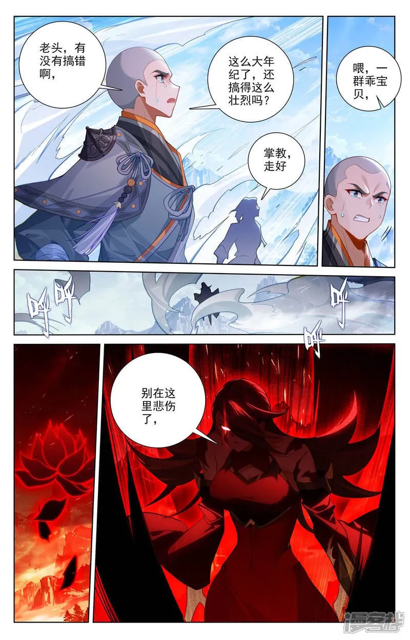 第639话下 天罗棋盘 第6页