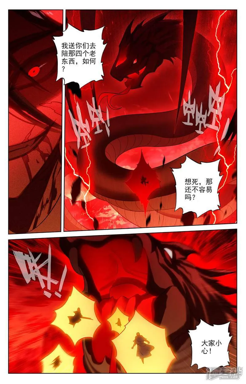第639话下 天罗棋盘 第7页