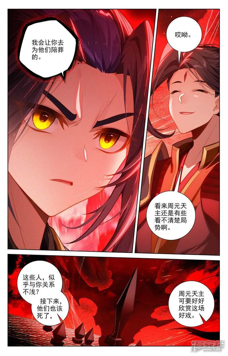 第639话下 天罗棋盘 第9页