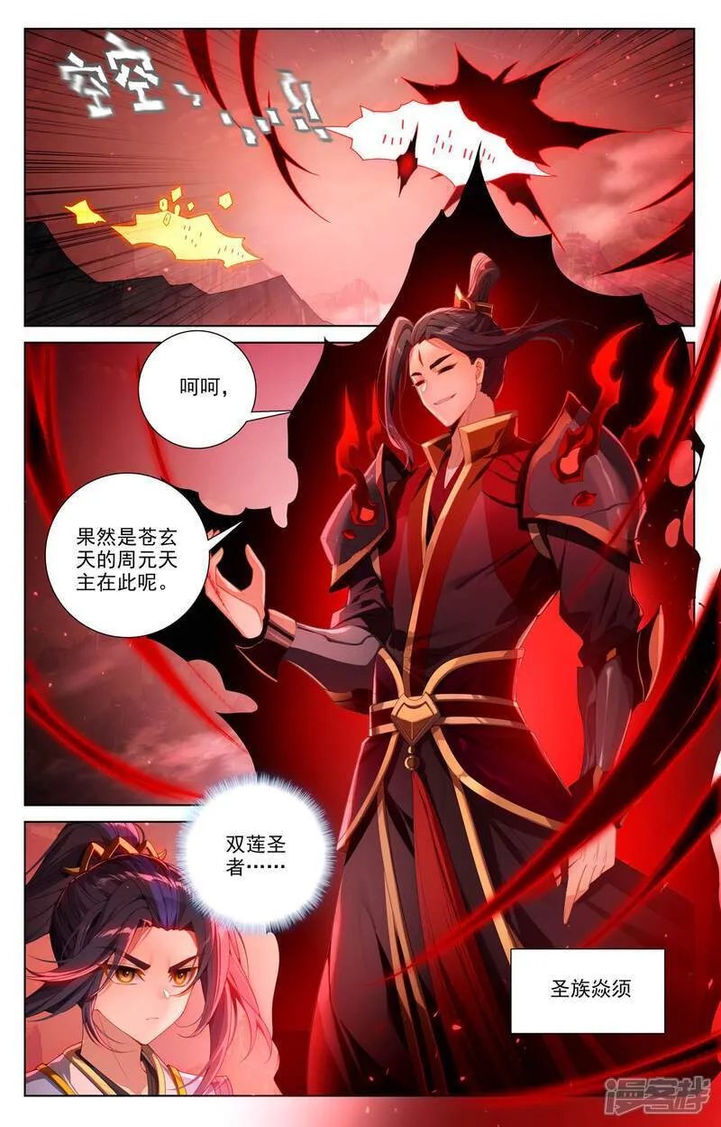 第639话上 天罗棋盘 第2页