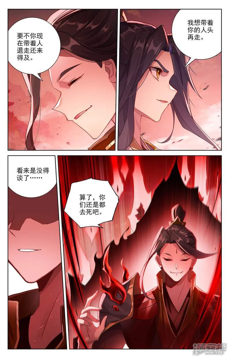 第639话上 天罗棋盘 第3页