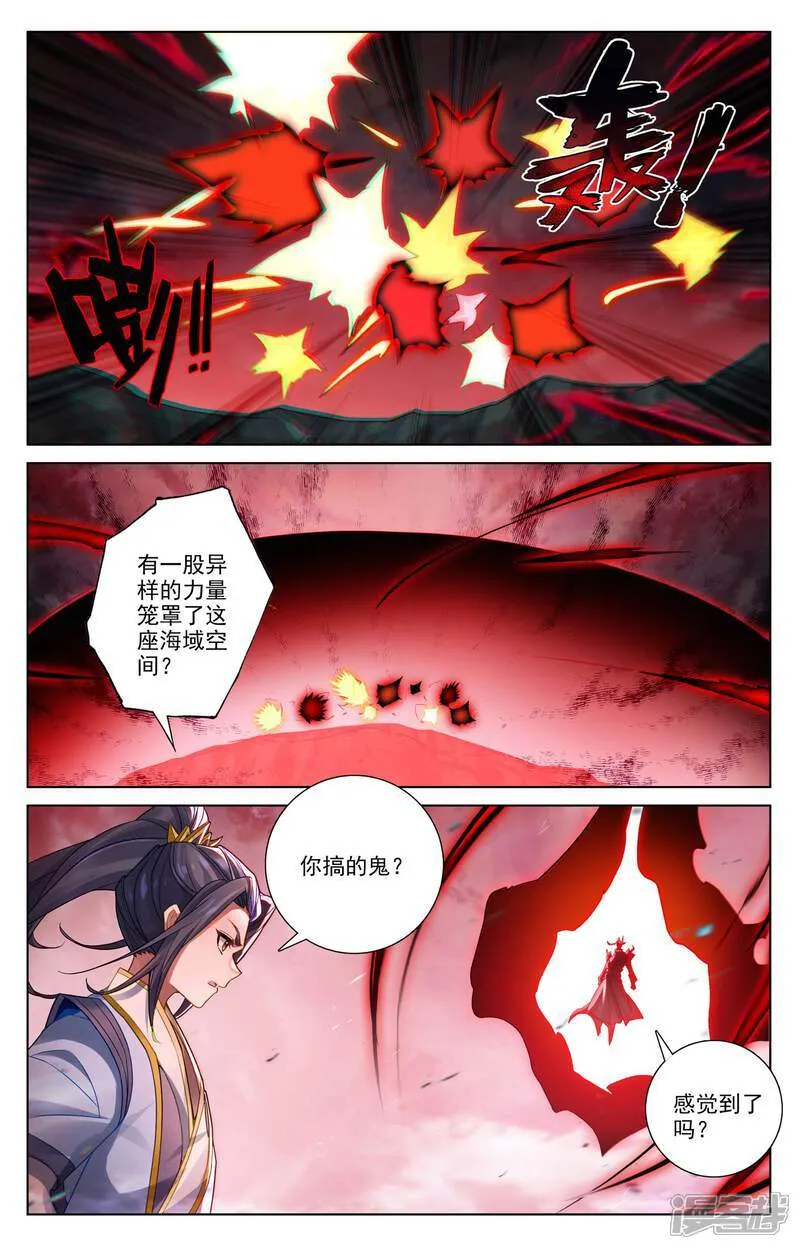 第639话上 天罗棋盘 第5页