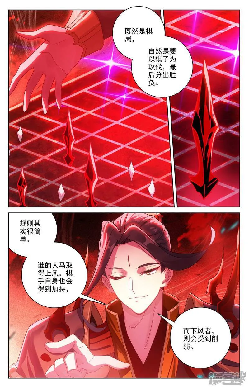 第639话上 天罗棋盘 第7页