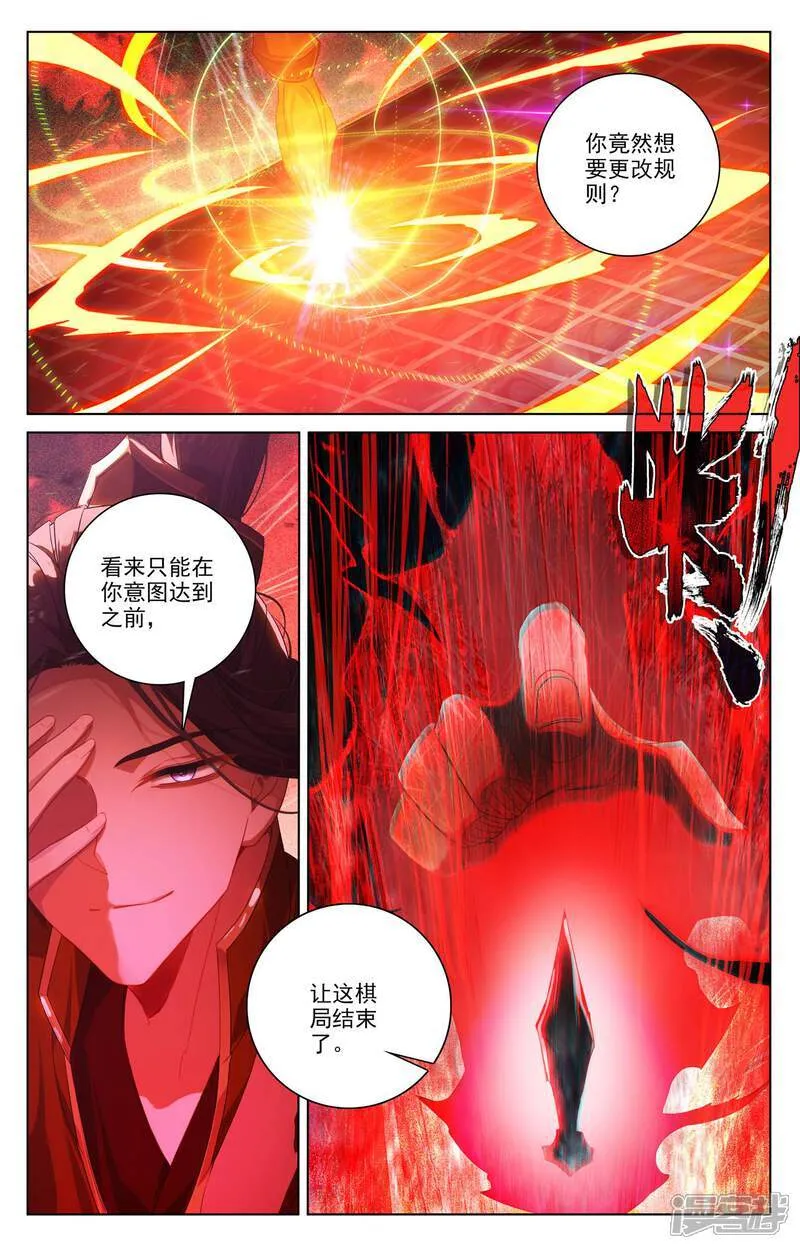 第639话上 天罗棋盘 第9页