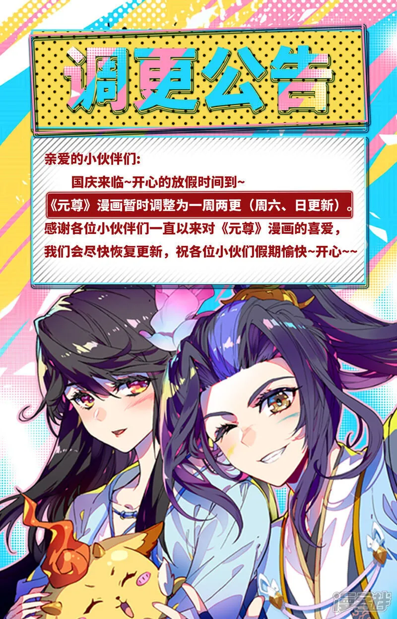 第639话上 天罗棋盘 第10页