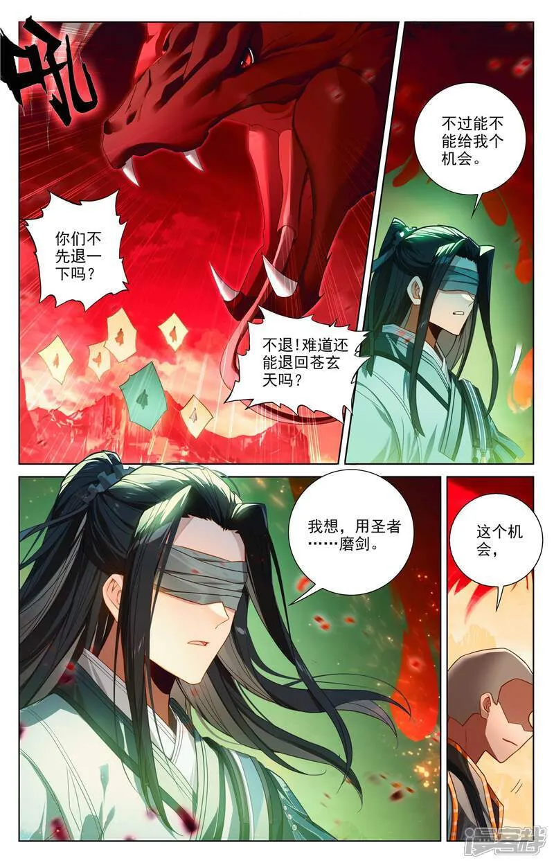 第640话上 你图个啥 第2页