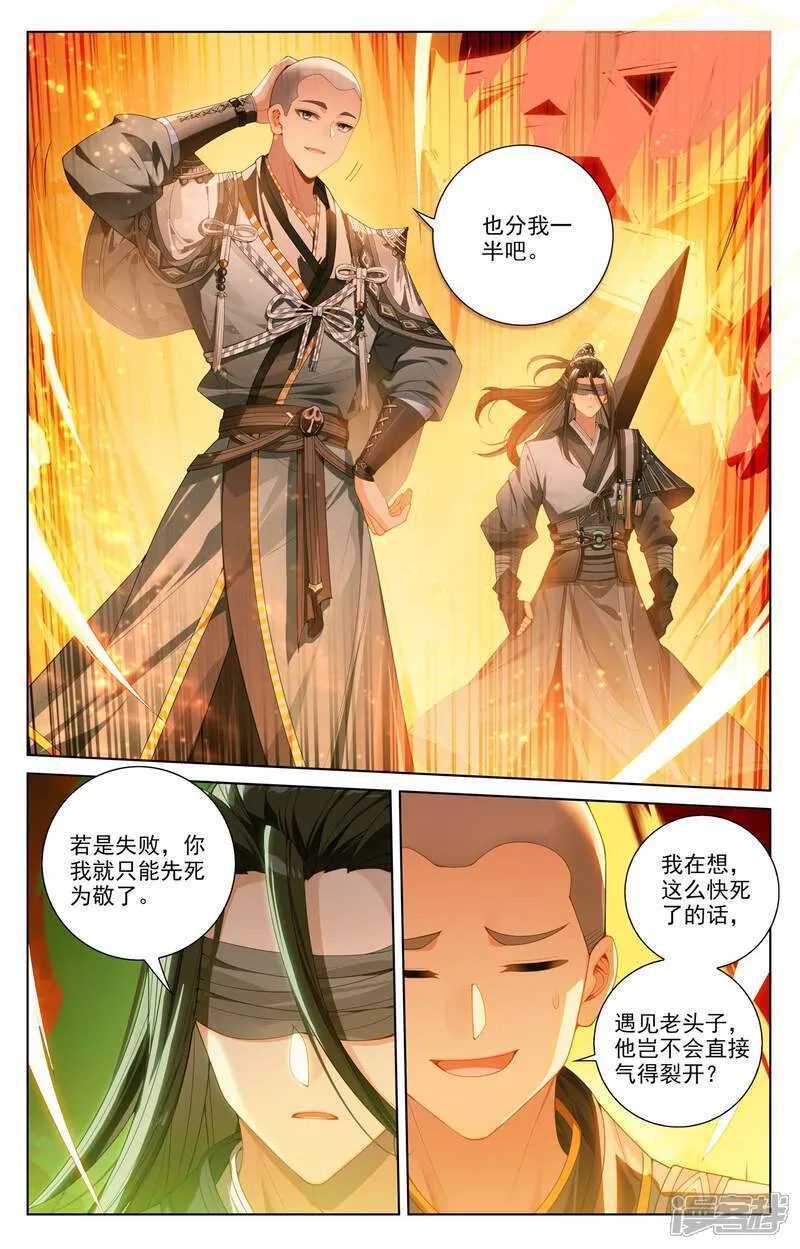 第640话上 你图个啥 第3页
