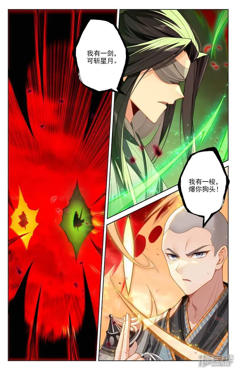 第640话上 你图个啥 第4页