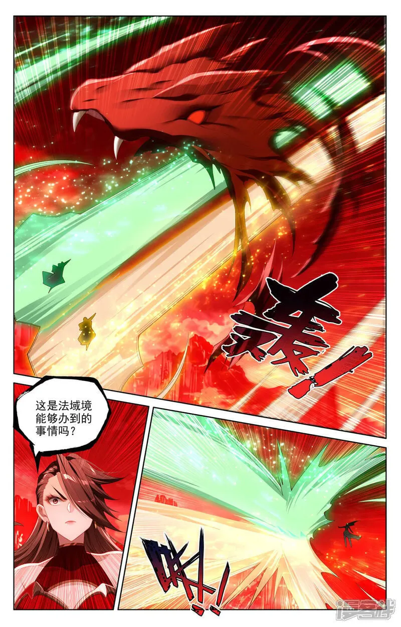 第640话上 你图个啥 第5页