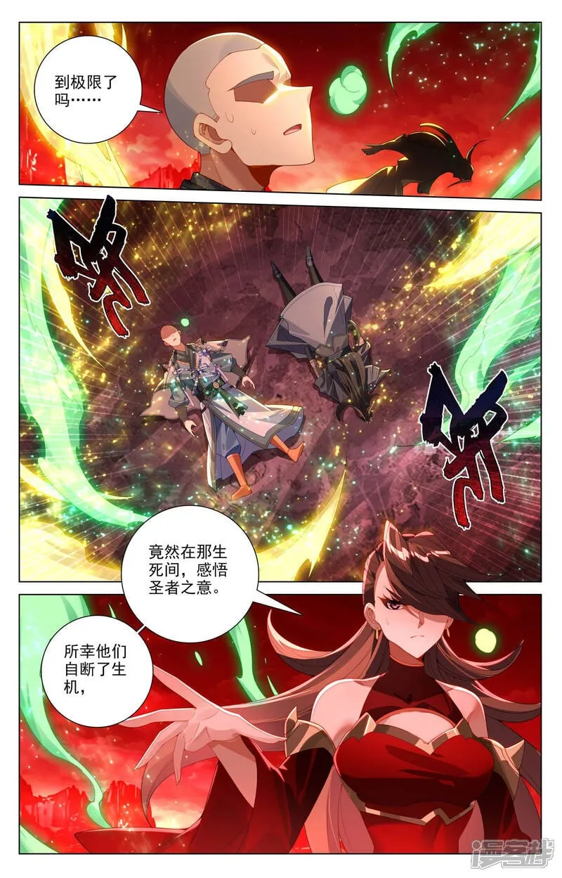 第640话上 你图个啥 第6页