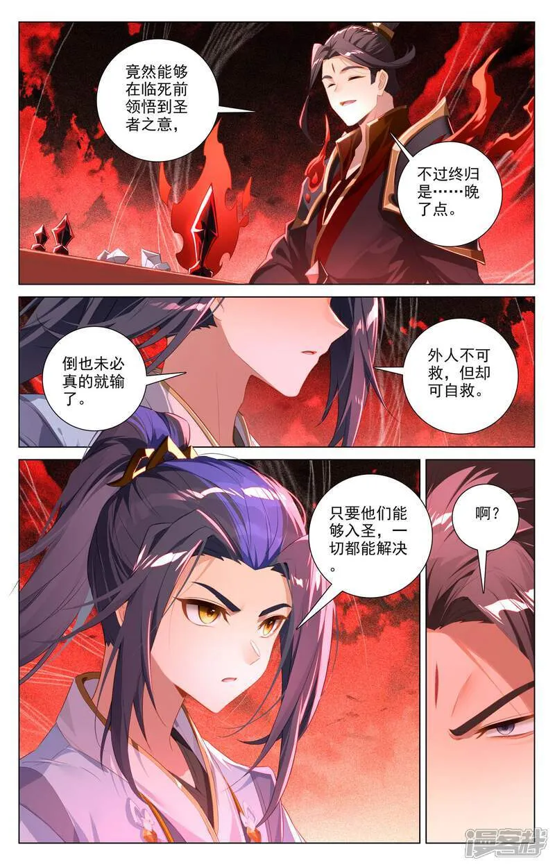 第640话上 你图个啥 第7页
