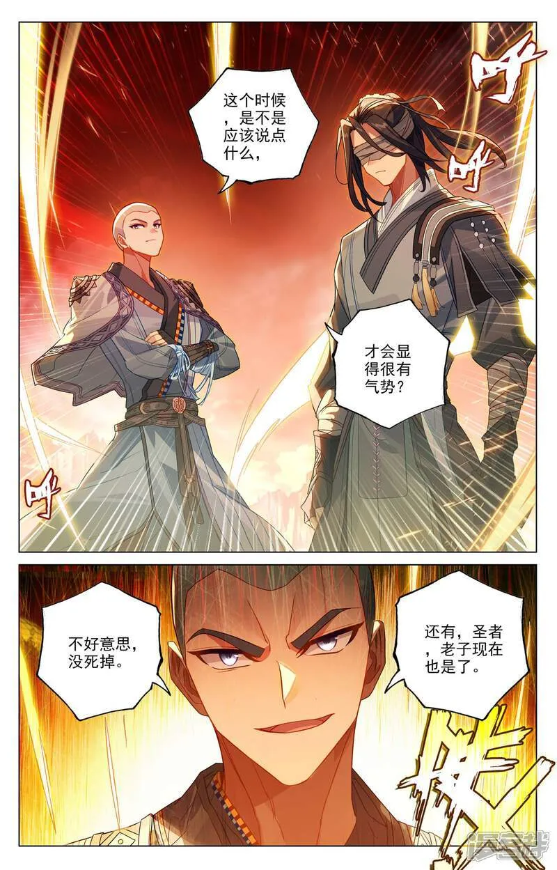 第640话上 你图个啥 第9页