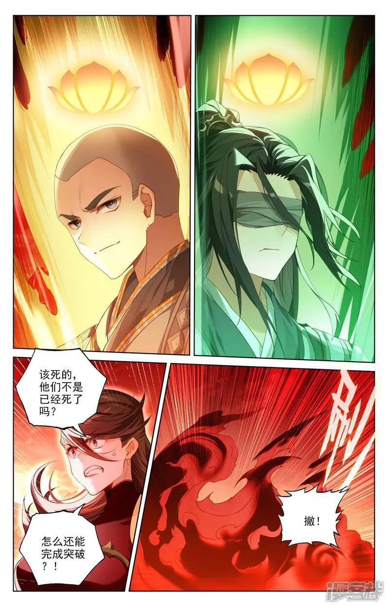 第640话下 你图个啥 第2页