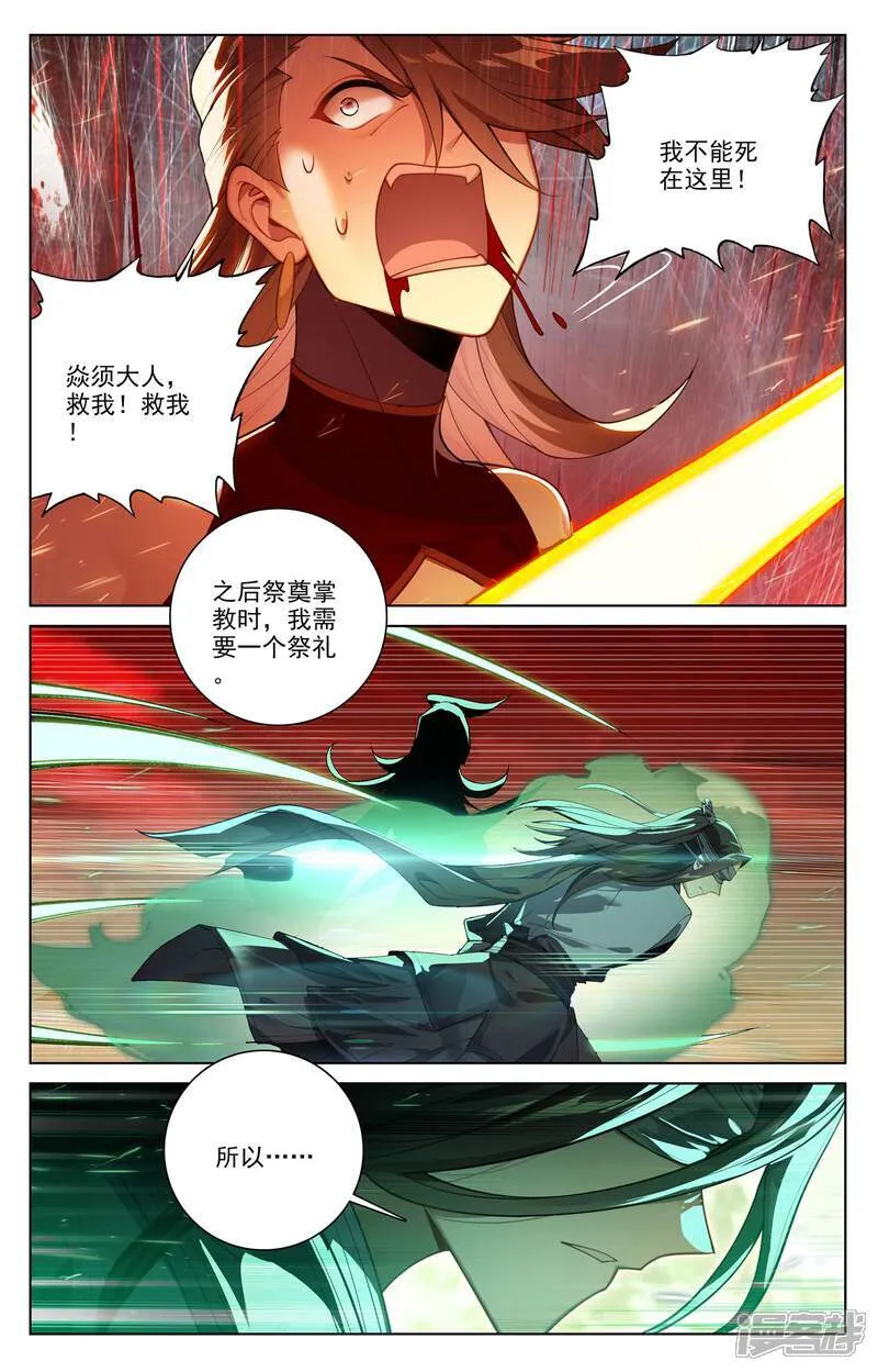 第640话下 你图个啥 第4页