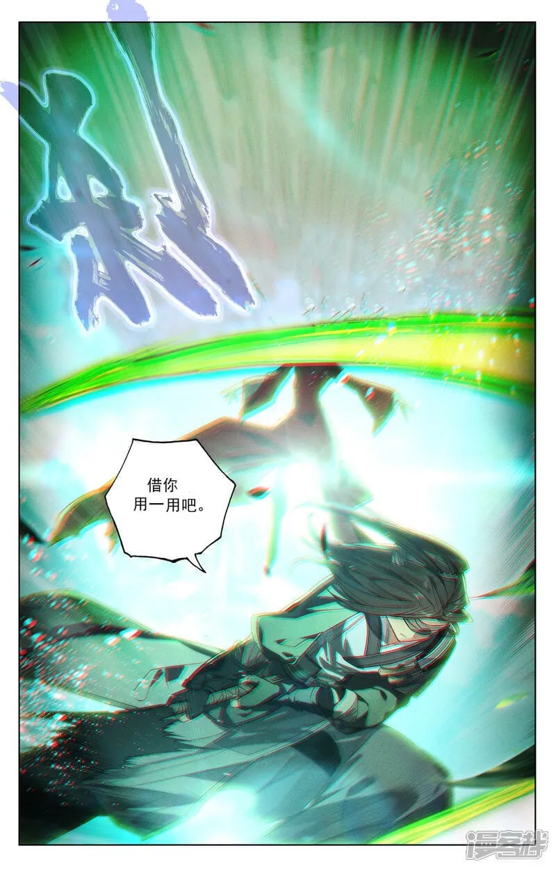 第640话下 你图个啥 第5页