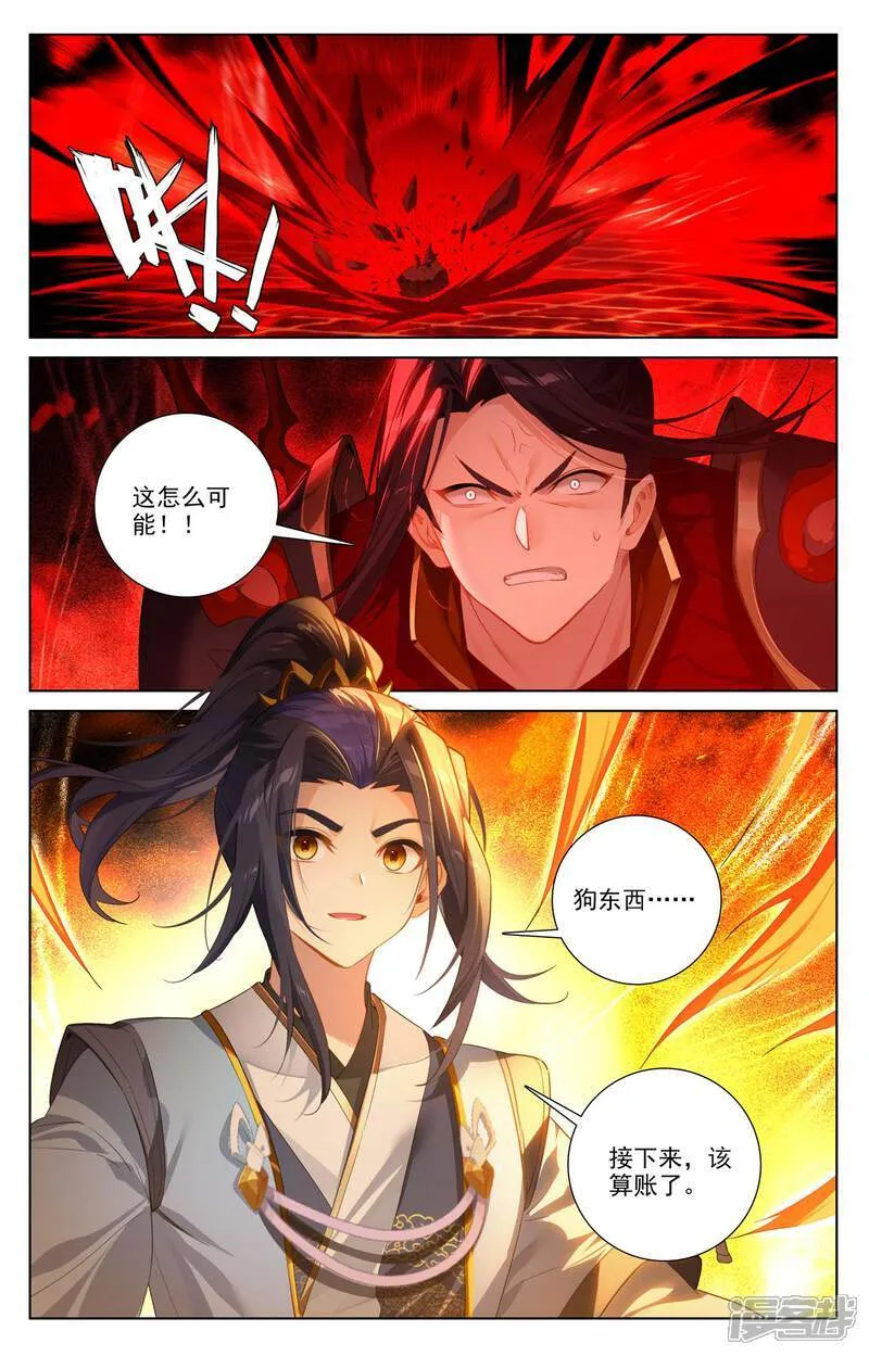 第640话下 你图个啥 第6页