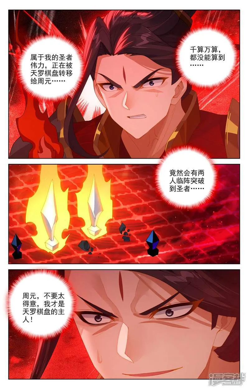 第640话下 你图个啥 第7页