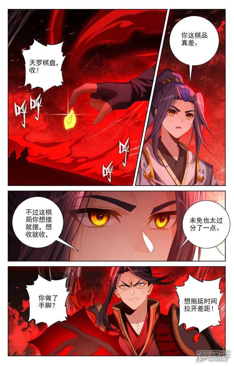 第640话下 你图个啥 第8页