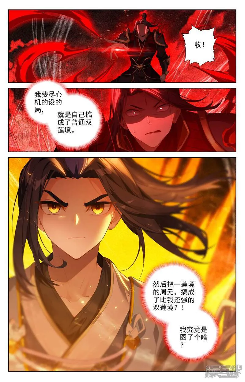 第640话下 你图个啥 第9页