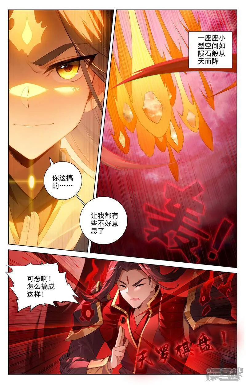 第641话上 天元九纹 第2页