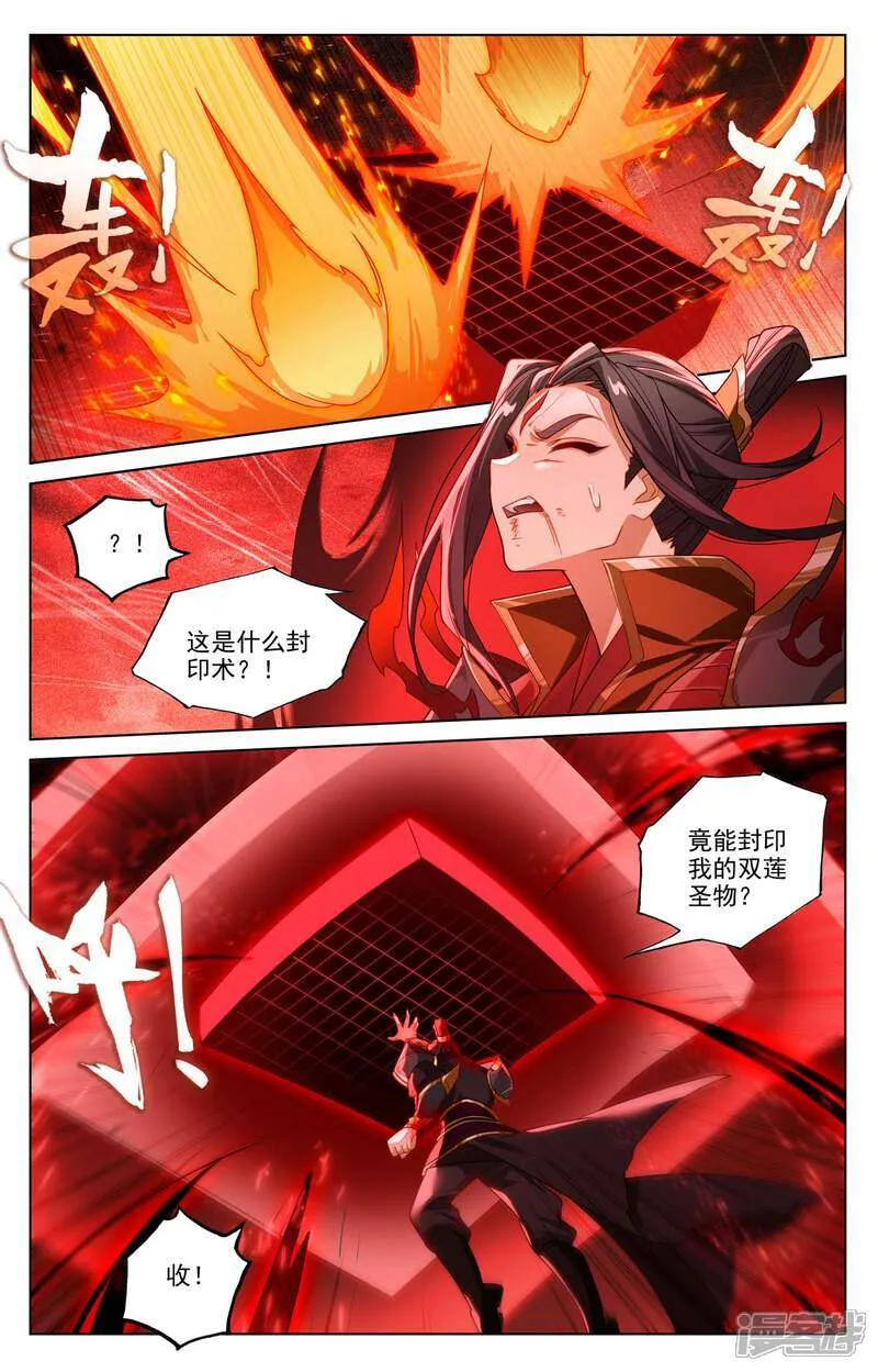 第641话上 天元九纹 第5页