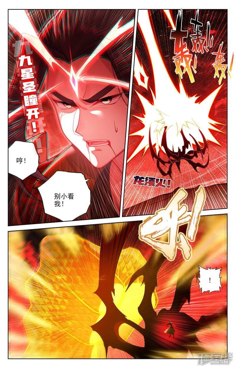 第641话上 天元九纹 第6页