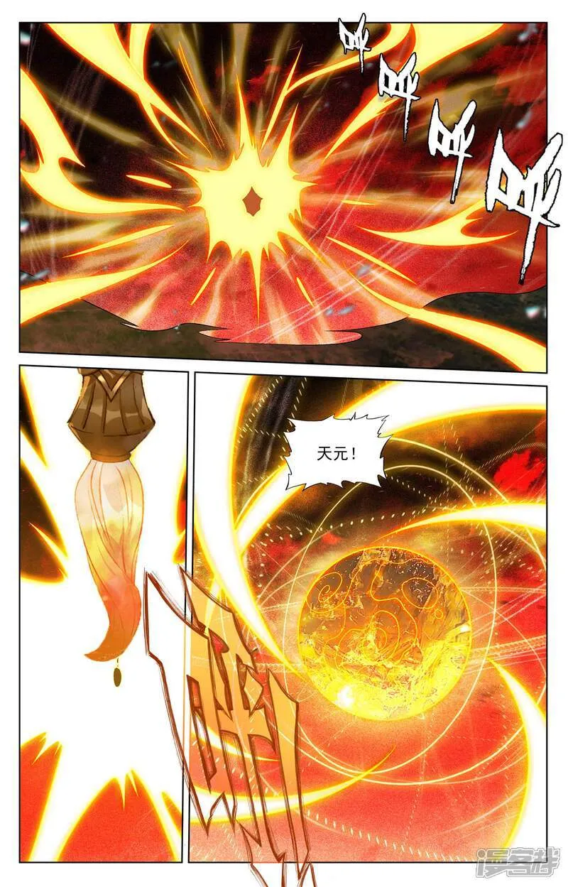 第641话上 天元九纹 第9页