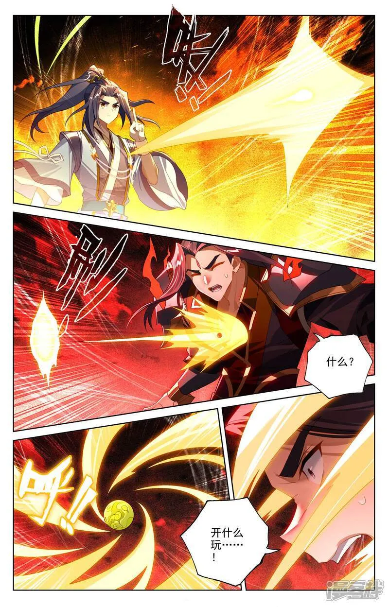 第641话下 天元九纹 第2页