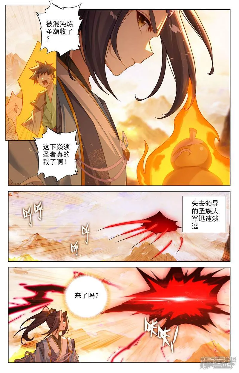 第641话下 天元九纹 第6页