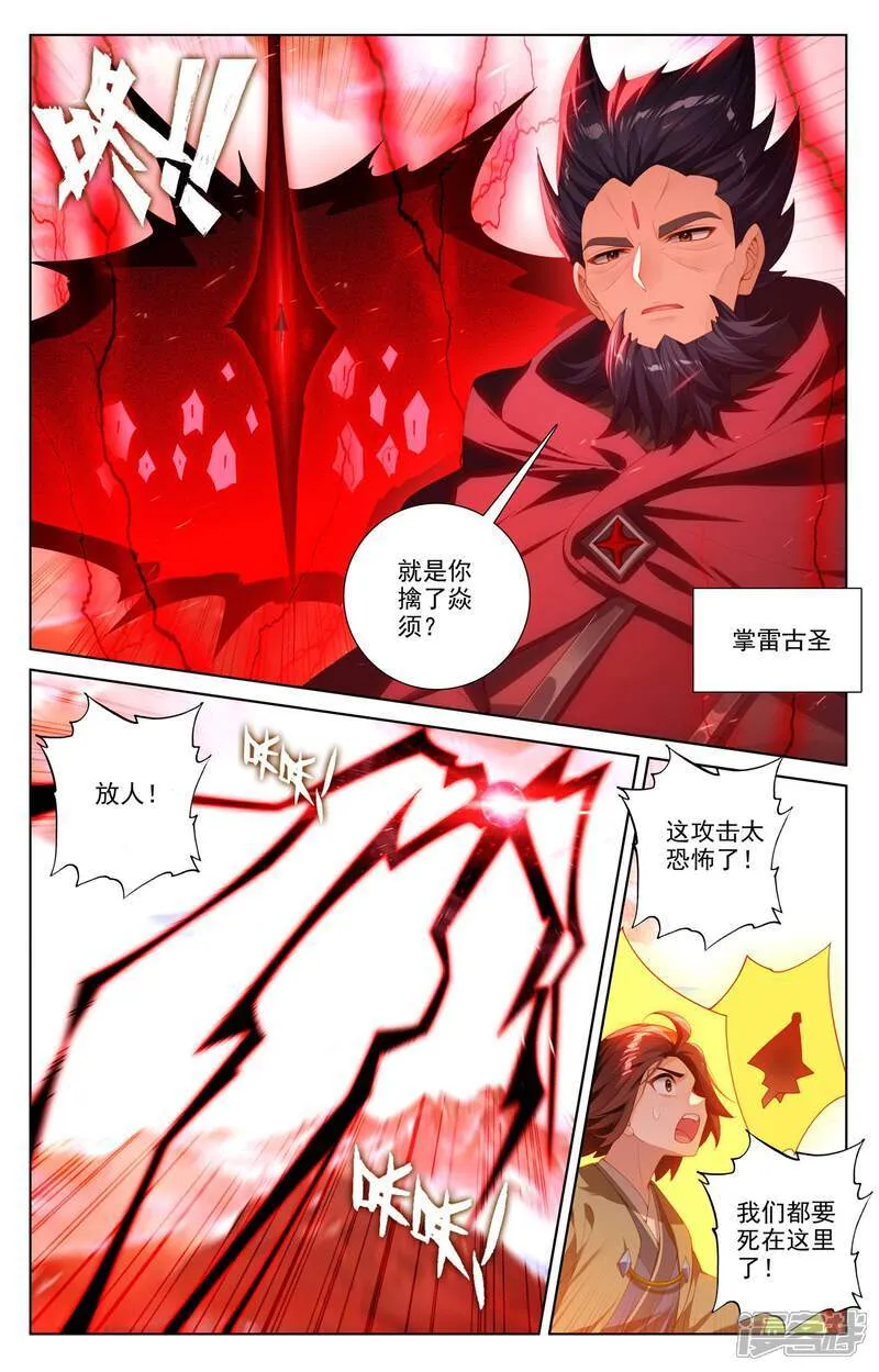 第641话下 天元九纹 第7页