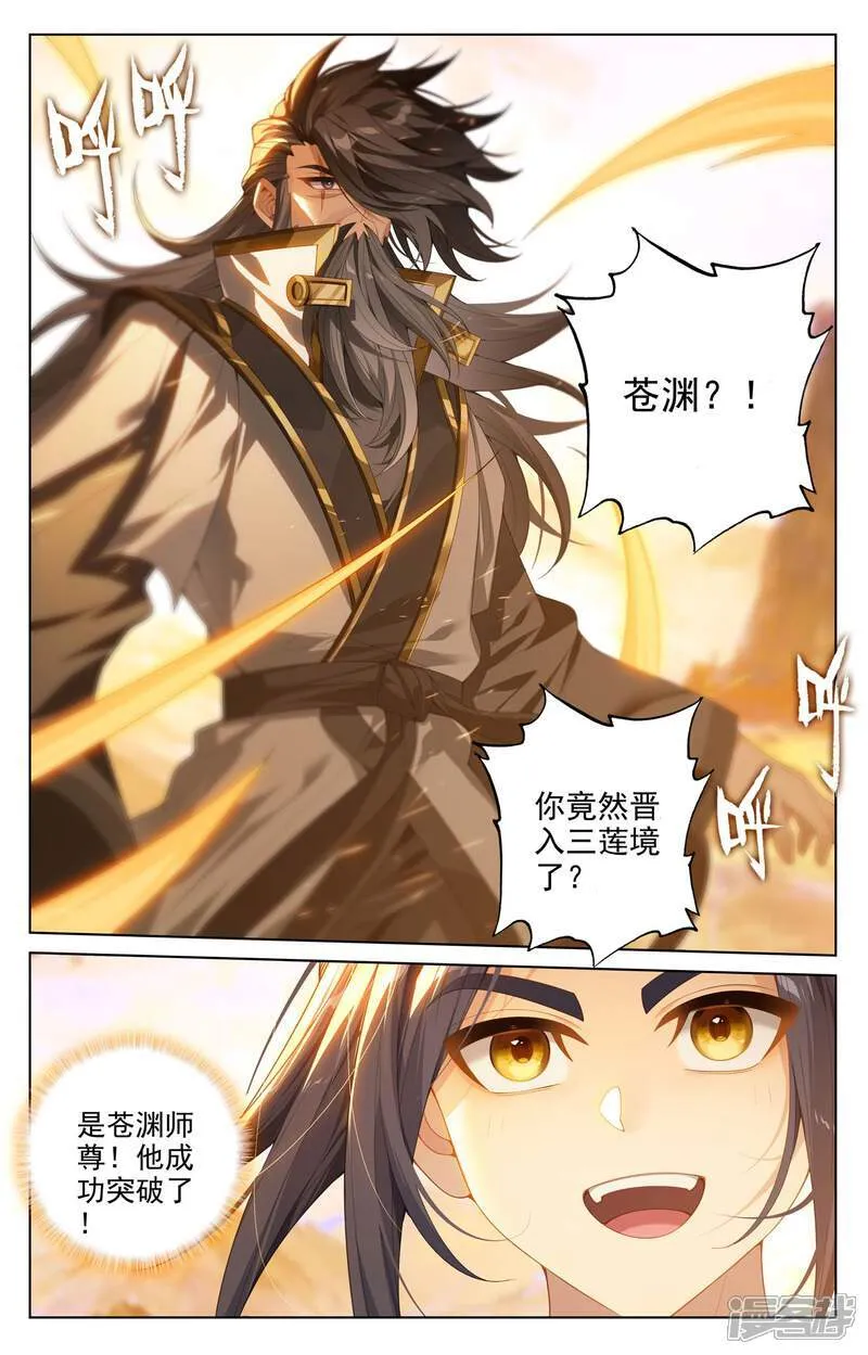 第641话下 天元九纹 第9页