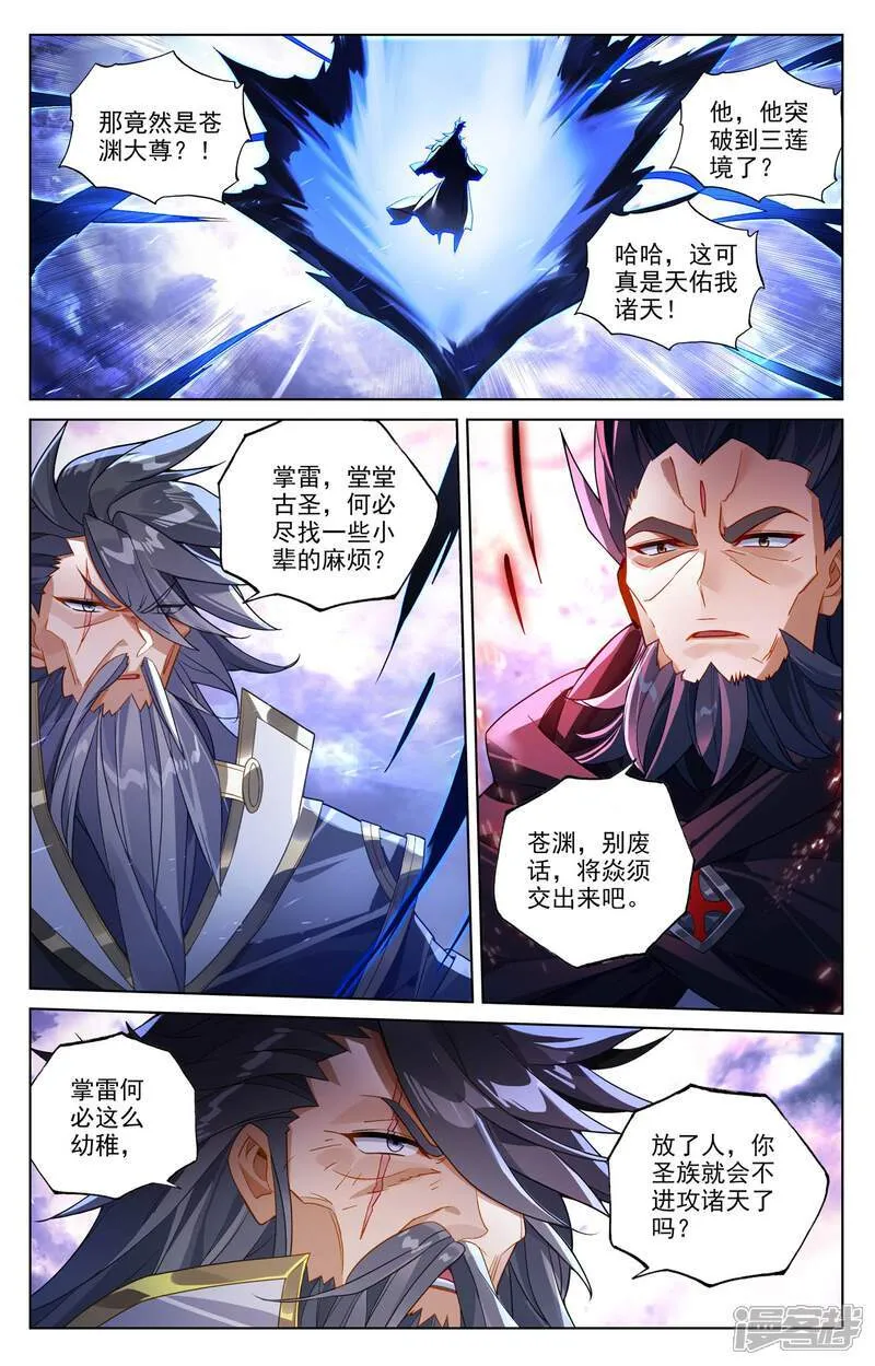 第642话上 苍玄之危 第2页