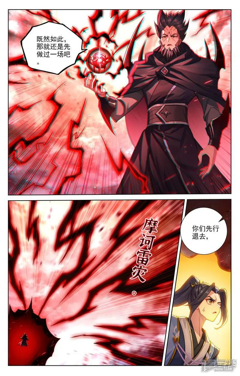 第642话上 苍玄之危 第3页