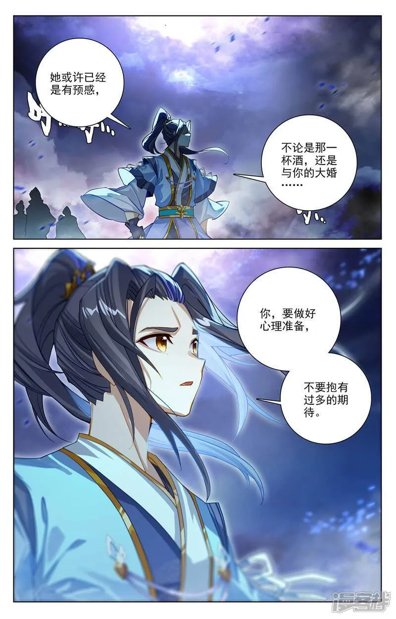第642话上 苍玄之危 第9页