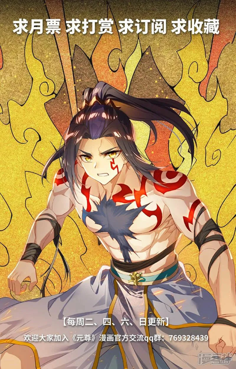 第642话上 苍玄之危 第10页