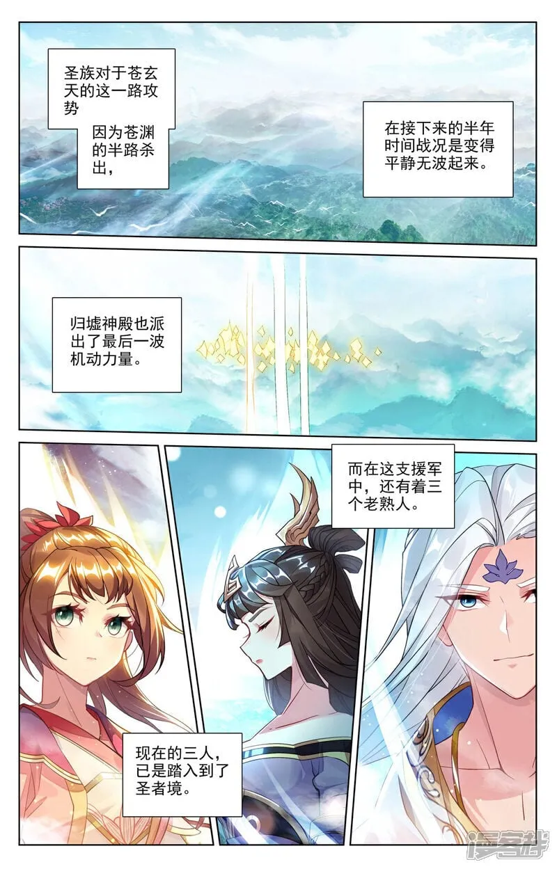 第642话下 苍玄之危 第2页