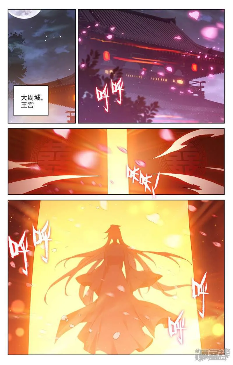 第642话下 苍玄之危 第6页