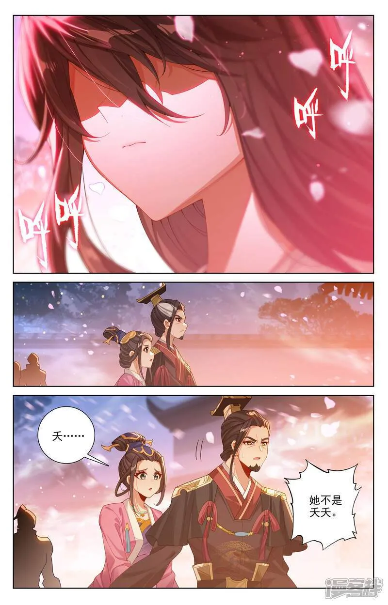 第642话下 苍玄之危 第8页