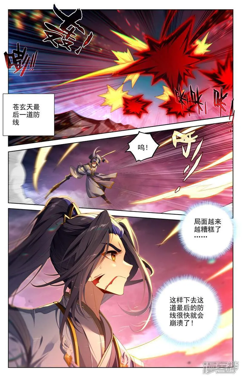 第643话上 宛如陌路 第2页