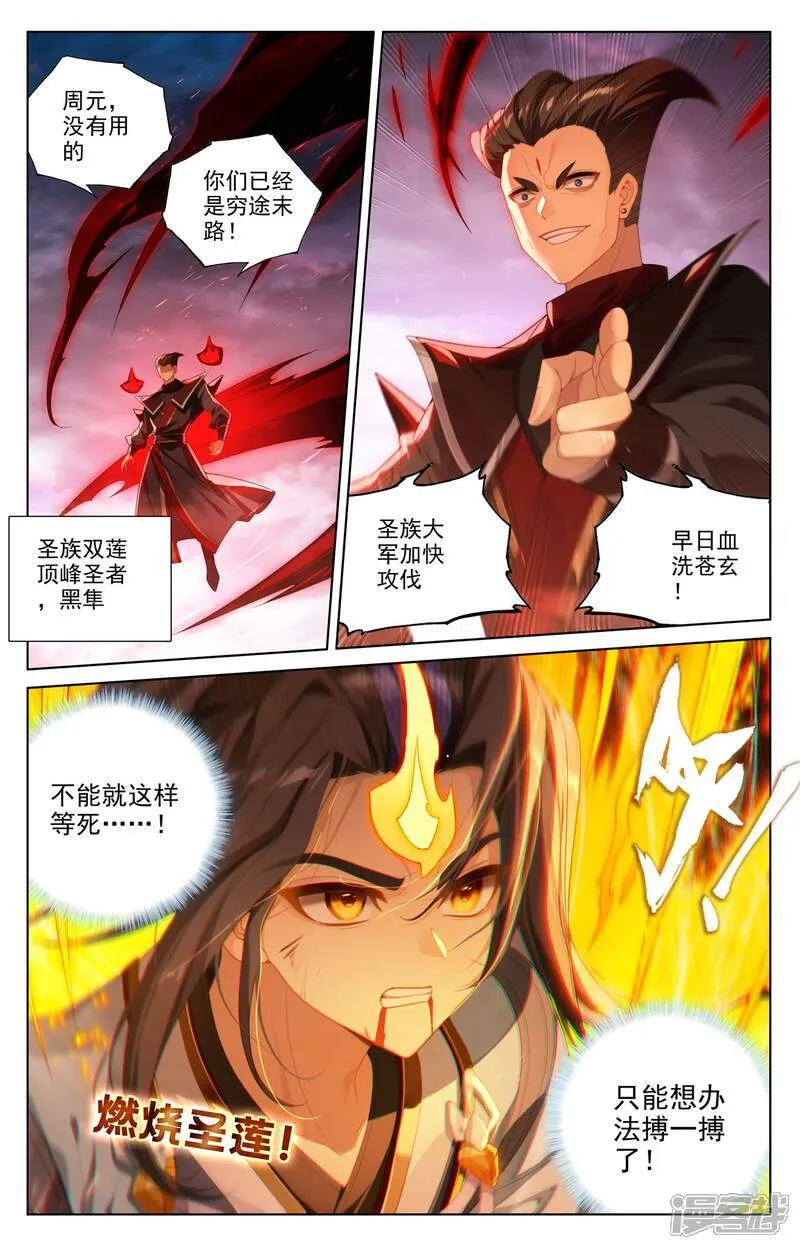 第643话上 宛如陌路 第3页