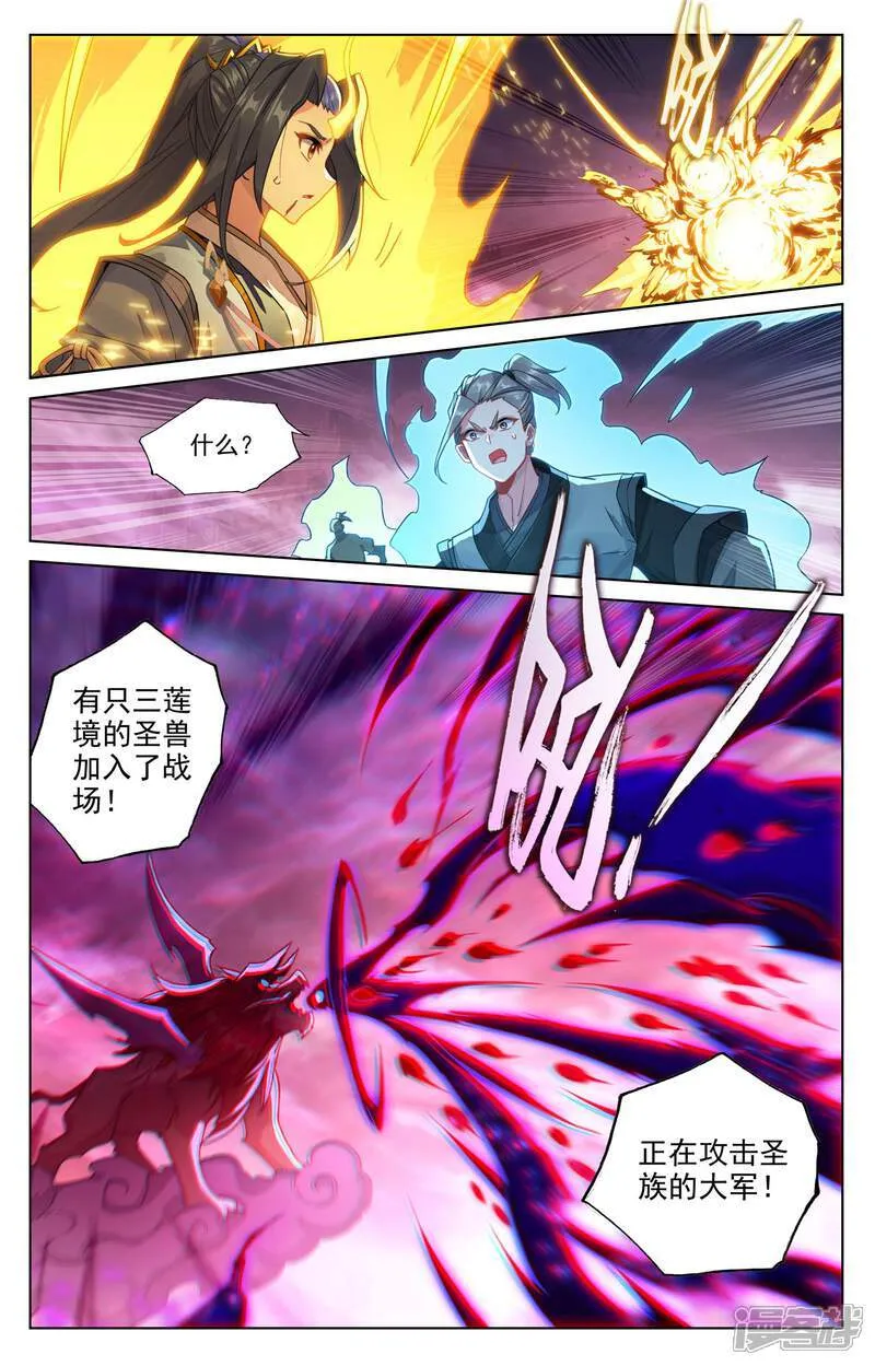 第643话上 宛如陌路 第4页