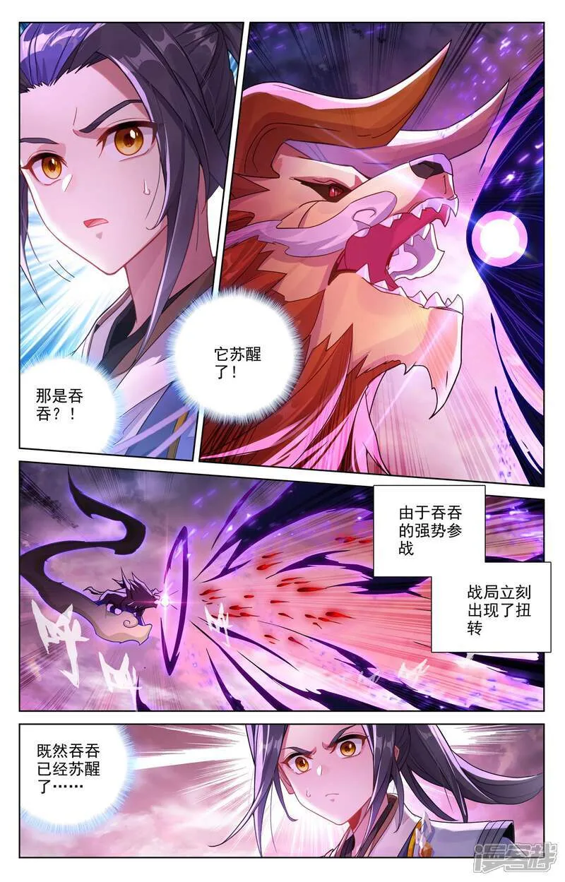 第643话上 宛如陌路 第5页