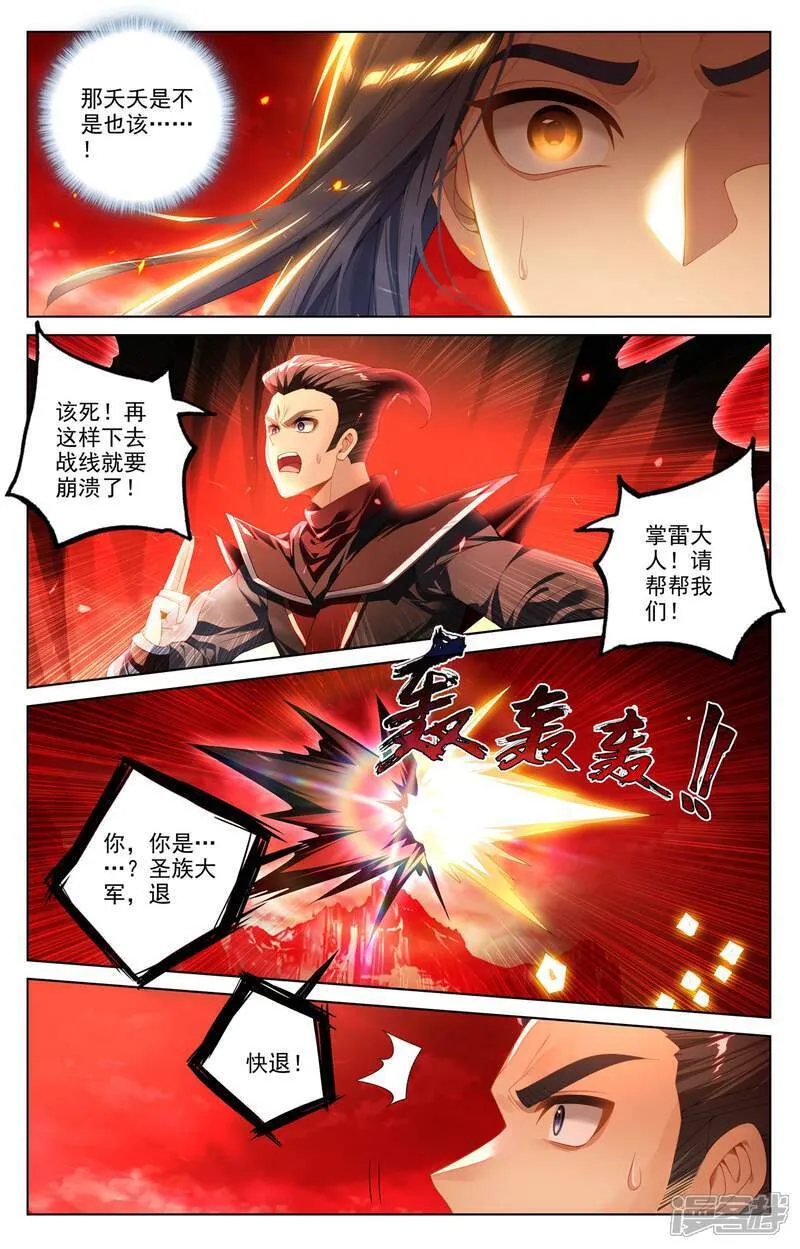 第643话上 宛如陌路 第6页