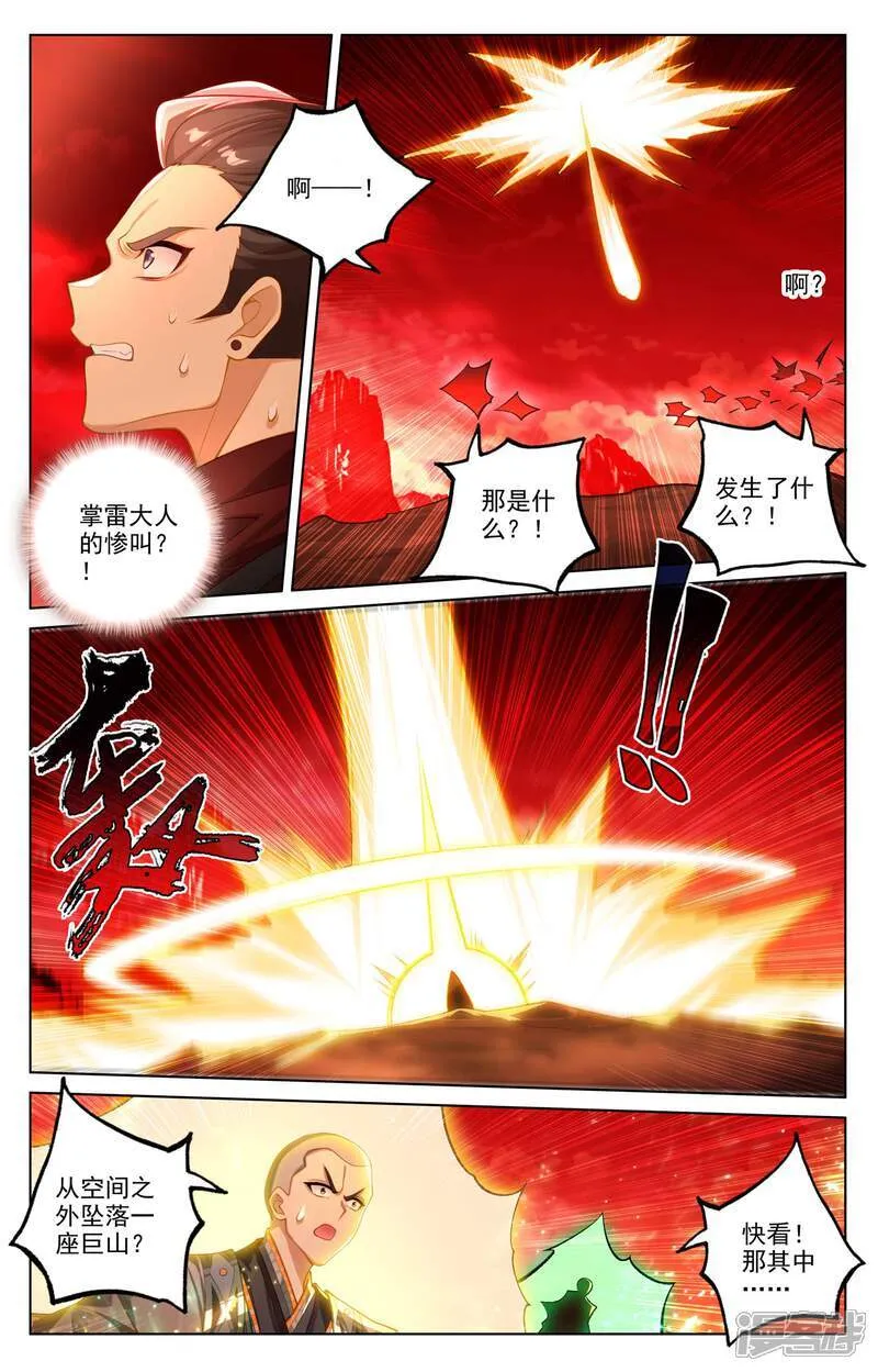 第643话上 宛如陌路 第7页