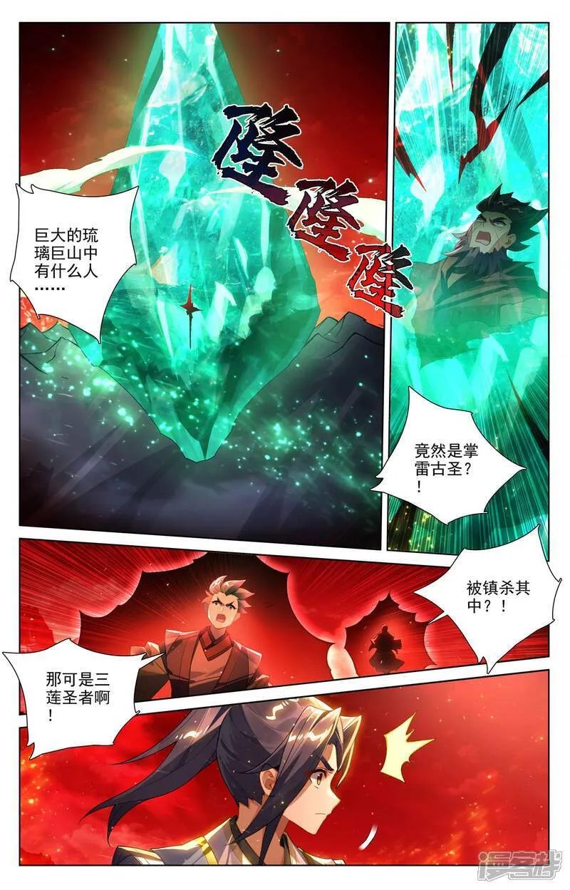 第643话上 宛如陌路 第8页